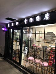 点击看大图 门面-镁连社·美联社