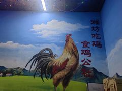 -食鸡公社辣子鸡·潍坊菜·烧烤