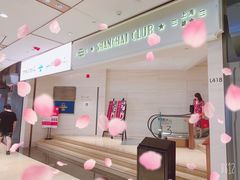 -喜茶(上海兴业太古汇店)