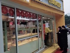 -一鸣真鲜奶吧(星光广场店)