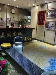 -美满国际月子中心(合生汇店)