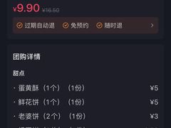 -泸溪河桃酥(湖滨银泰in77店)