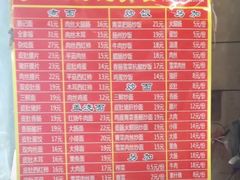 菜单-易记皮肚面(明瓦廊店)