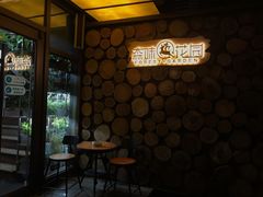 -森味薪火烧•烧鸟居酒屋•日本料理(望京店)