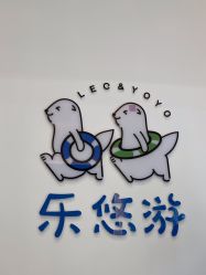 -乐悠游儿童游泳馆(宝安妇幼店)