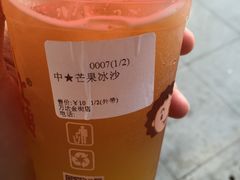 -沪上阿姨·精选茶饮(烟台万达广场店)