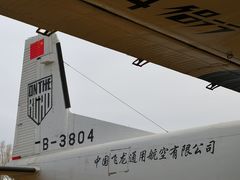 -中国航空博物馆