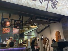 门面-大洋家·精品潮汕菜·生腌砂锅粥(天河东路店)