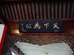 -南京中国近代史遗址博物馆(南京总统府)