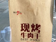 -都士牧人现烤牛肉干