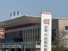 -中国丹阳眼镜城