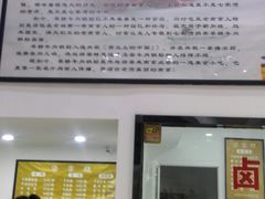 门面-草桥清真牛肉锅贴扁食店
