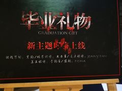 -H次元沉浸剧情密室(街道口店)