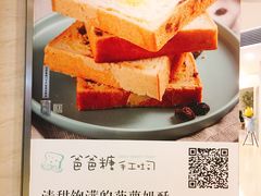 -爸爸糖吐司面包(重庆解放碑英利大融城店)