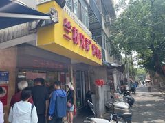 -竺桥兄弟烤鸭馆(竺桥店)