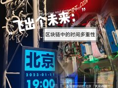 -现代汽车文化中心 Hyundai Motorstudio Beijing