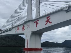 -黄山太平湖风景区