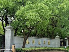 -虹迎轩·中餐厅(虹桥迎宾馆店)