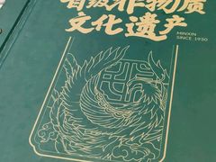 -民信老铺(人民路店)