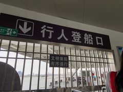 -武汉关码头(轮渡站)