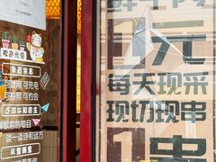 -张十三·益阳麻辣烫(深圳景田店)