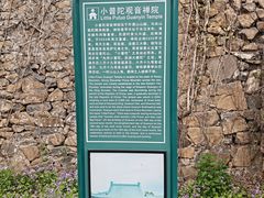 -外蒲山