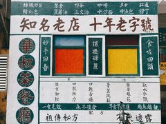 门面-華叔茶記