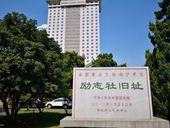 -南京钟山宾馆(江苏省会议中心)