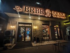 -BRBR叙利亚餐厅(总店)