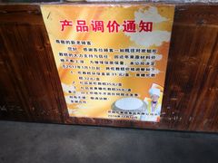 -欢姐伦教糕(北海大道北店)