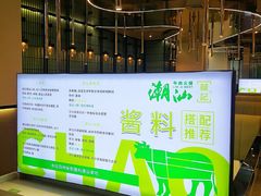 -潮汕林记牛肉火锅(万象天地店)