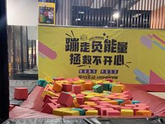 -嗨马乐动室内潮玩运动·团建·轰趴·桌游(南丰汇店)