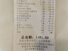 -海宝酒家(中山四路店)