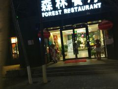 -蓝地时尚庄园(北京清河营地铁站店)