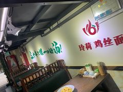 -玲荷鸡丝面(经开万达店)