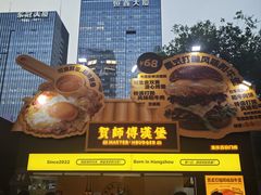 -龙湖杭州滨江天街