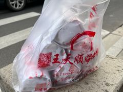 -王天顺海苔饼