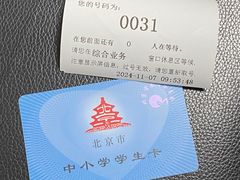 -市政交通一卡通(西单客服中心)