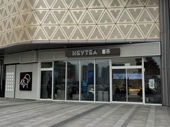 -喜茶(泰州泰兴吾悦广场店)