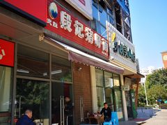 门面-武胜段记猪肝面(卓锦城店)