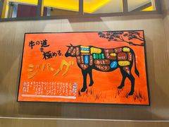 -山川小町·极番烧肉(新地假日广场店)