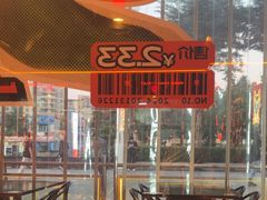 -探鱼·鲜青椒爽麻烤鱼(广州欣荣广场店)