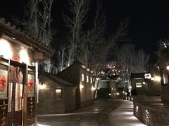 -北京古北水镇御舍温泉酒店
