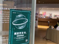 -新华文创·光的空间