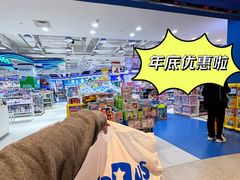-TOYSRUS玩具反斗城(凯德广场云尚店)