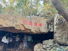 -虞山风景区