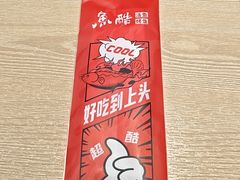 -鱼酷活鱼烤鱼(雨花客厅店)