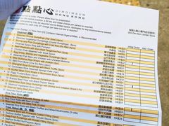 菜单-点点心点心专门店(湾仔店)