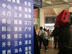 -广州东站汽车客运站