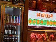 -叁宝烤肉• 西安烧烤(凤城十二路店)